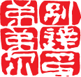 logo-academie-wing-chun-sceau-toulouse-favicon